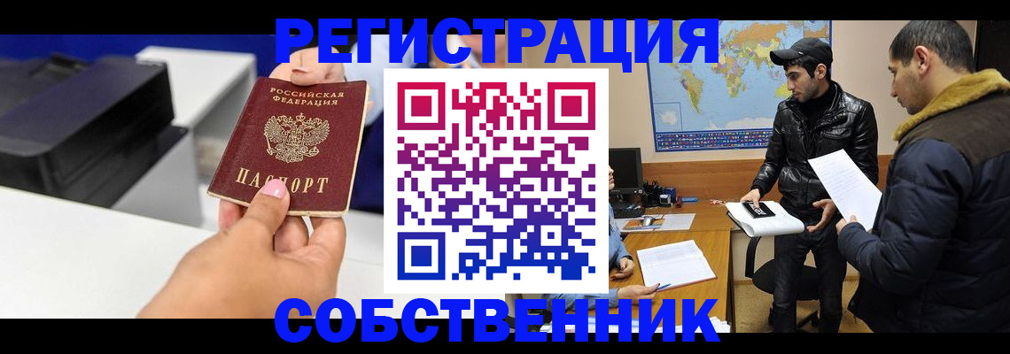 временная регистрация надежно в Краснозаводске