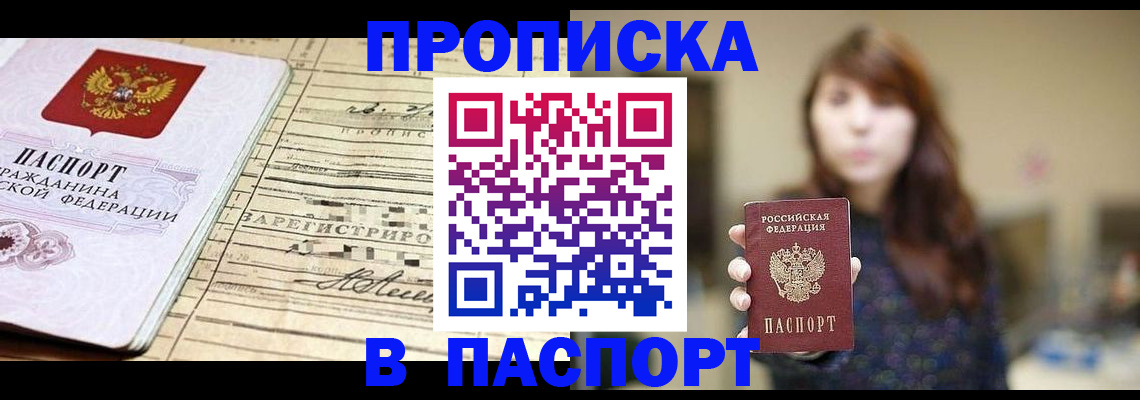 временная регистрация законно в Краснозаводске