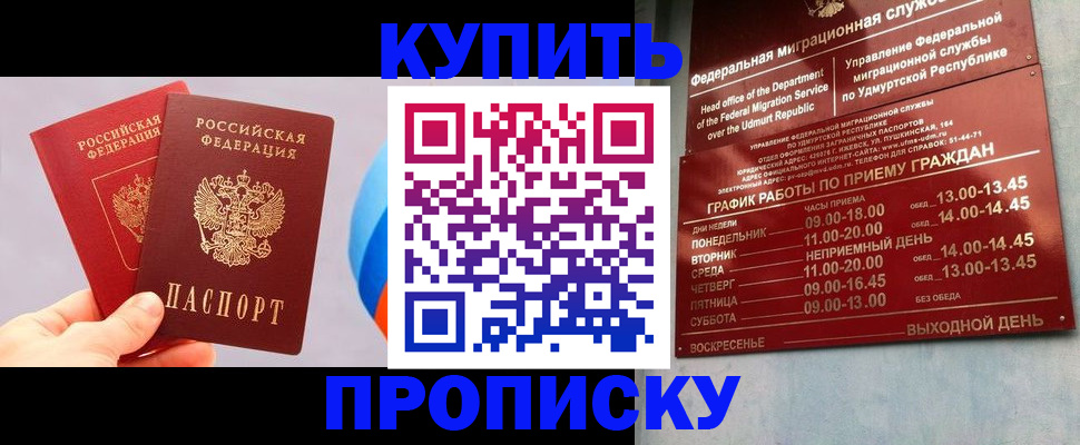 временная регистрация для школы в Краснозаводске